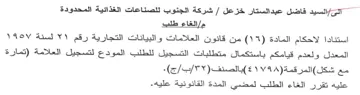 pars المعدل ولعدم قيامكم باستكمال متطلبات التس