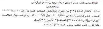 المعدل ولعدم قيامكم باستكمال متطلبات التس