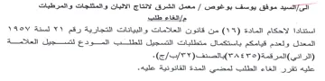 qth معمل الشرق لانتاج الالبان والمثلجات والمر