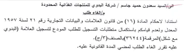 teen Ogee al المعدل ولعدم قيامكم باستكمال متطلبات التس