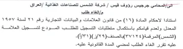 المعدل ولعدم قيامكم باستكمال متطلبات التس