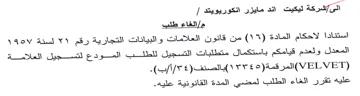 Asaf المعدل ولعدم قيامكم باستكمال متطلبات التس