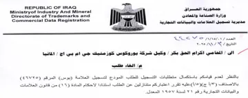 Ministryof Industry And Mineral Sa 95 مديرية يل العلا مات والبيانات التجارية