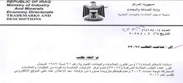 Oe aie a. Ministry of Industry وزارة الصناعة والمعادت
