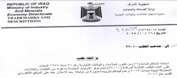 Birectorste DRM ee cee الخاء طدب استنادا لاحكام المادة