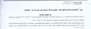 RI ev 2 استنادا لااحكام المادة العشرون من قانون ا