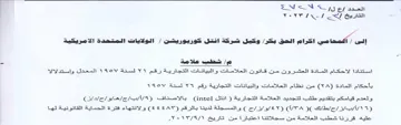 YoY V7 Re استتادا لاحكام المادة العشرون من قانون ال