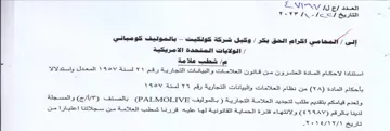 SS Pea ee 7.105 Joc استنادا لاحكام المادة العشرون من قانون ال