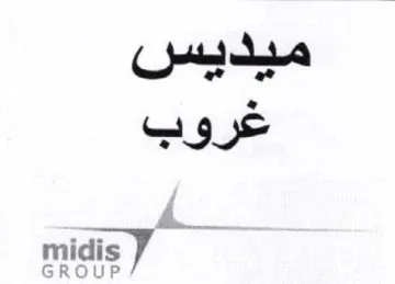 midis 7 ظ ميديس غروب