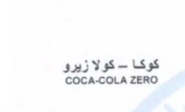 COCA-COLA ZERO كولا زيرو