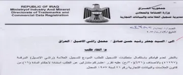 a Ministryof Industry And Mineral وزارة الصناعة والصعادن