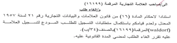 المعدل ولعدم قيامكم باستكمال متطلبات التس