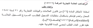 المعدل ولعدم قيامكم باستكمال متطلبات التس