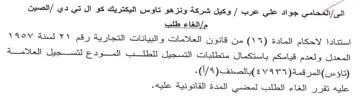 qt وكيل شركة ونزهو تاوس اليكتريك كو ال تي دي