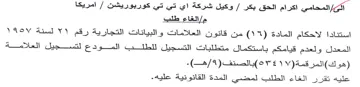 المعدل ولعدم قيامكم باستكمال متطلبات التس
