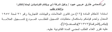 المعدل ولعدم قيامكم باستكمال متطلبات التس