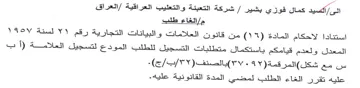 المعدل ولعدم قيامكم باستكمال متطلبات التس
