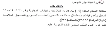 V9OV المعدل ولعدم قيامكم باستكمال متطلبات التس