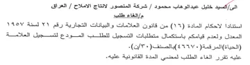 FD ae المعدل ولعدم قيامكم باستكمال متطلبات التس