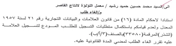 quit المعدل ولعدم قيامكم باستكمال متطلبات التس