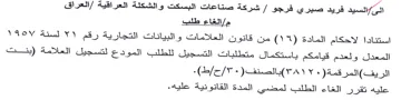 المعدل ولعدم قيامكم باستكمال متطلبات التس