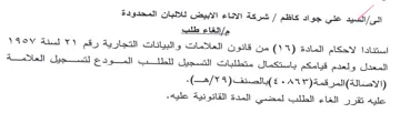 VY المعدل ولعدم قيامكم باستكمال متطلبات التس