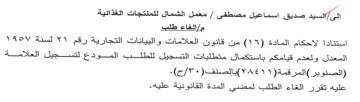 ape fn المعدل ولعدم قيامكم باستكمال متطلبات التس