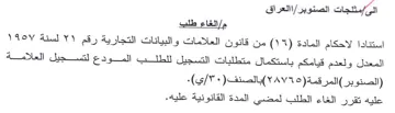 المعدل ولعدم قيامكم باستكمال متطلبات التس