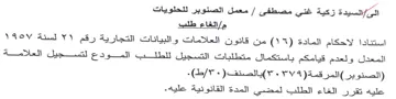 المحعدك والعده قيامكم باستكمال متطلبات ال