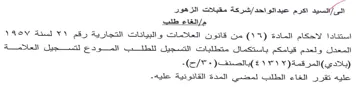 VAOV Asad VY المعدل ولعدم قيامكم باستكمال متطلبات التس
