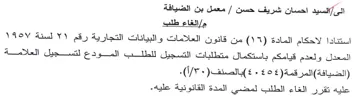 المعدل ولعدم قيامكم باستكمال متطلبات التس