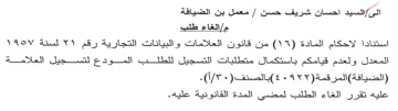 المعدل ولعدم قيامكم باستكمال متطلبات التس