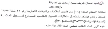 Osi Gye المعدل ولعدم قيامكم باستكمال متطلبات التس