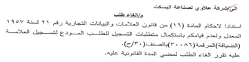 المعدل ولعدم قيامكم باستكمال متطلبات التس