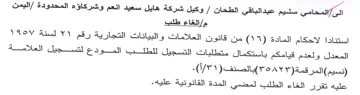 المعدل ولعدم قيامكم باستكمال متطلبات التس