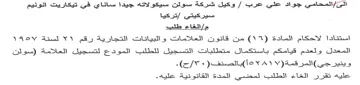 VACV 4a VY وكيل شركة سولن سيكولاته جيدا ساناي في تيك