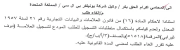المعدل ولعدم قيامكم باستكمال متطلبات التس