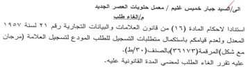 cone aw المعدل ولعدم قيامكم باستكمال متطلبات التس