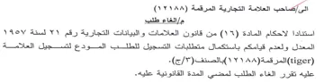 المعدل ولعدم قيامكم باستكمال متطلبات التس