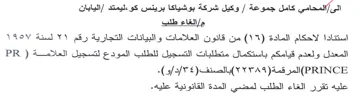 qth المعدل ولعدم قيامكم باستكمال متطلبات التس