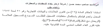 المعدل ولعدم قيامكم باستكمال متطليات التس