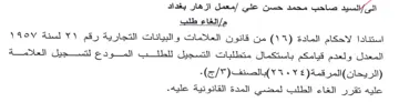 Vey المعدل ولعدم قيامكم باستكمال متطليات التس