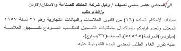 المعدل ولعدم قيامكم باستكمال متطلبات التس