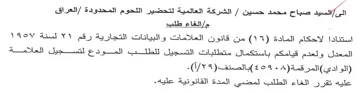 المعدل ولعدم قيامكم باستكمال متطلبات التس