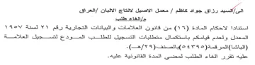 VACV Aa المعدل ولعدم قيامكم باستكمال متطلبات التس