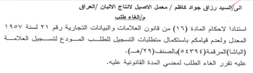 المعدل ولعدم قيامكم باستكمال متطلبات التس