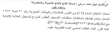 المعدل ولعدم قيامكم باستكمال متطلبات التس