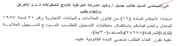 المعدل ولعدم قيامكم باستكمال متطلبات التس