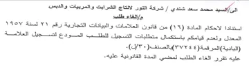 المعدل ولعدم قيامكم باستكمال متطلبات التس