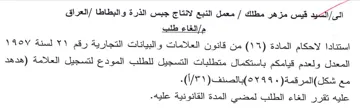 if المعدل ولعدم قيامكم باستكمال متطلبات التس